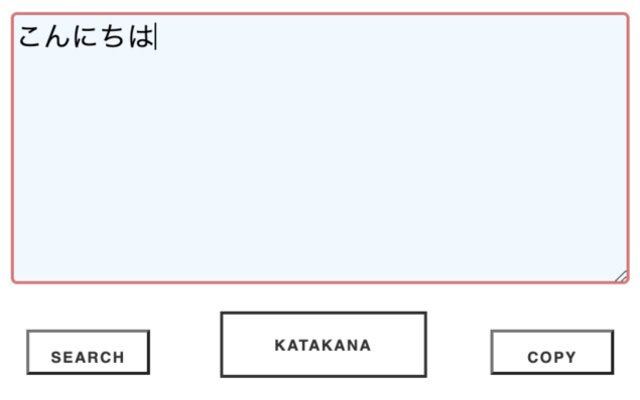 Escriba japonés desde la tienda web de Chrome para ejecutarlo con OffiDocs Chromium en línea