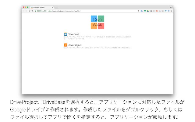 UT DriveApps  from Chrome web store to be run with OffiDocs Chromium online