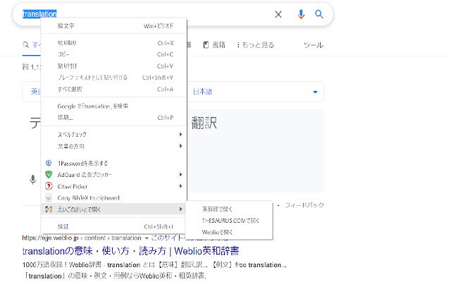 英語学習用Utils  from Chrome web store to be run with OffiDocs Chromium online