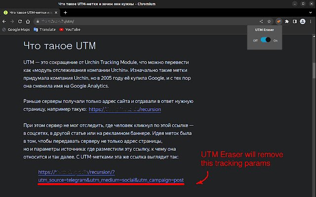 UTM Eraser จาก Chrome เว็บสโตร์ที่จะทำงานร่วมกับ OffiDocs Chromium ออนไลน์