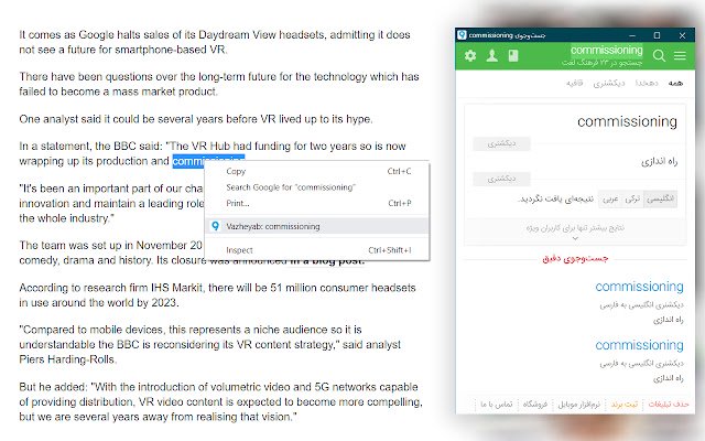 Vajehyab  from Chrome web store to be run with OffiDocs Chromium online