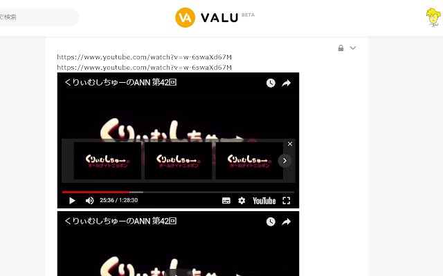 ValuTube  from Chrome web store to be run with OffiDocs Chromium online