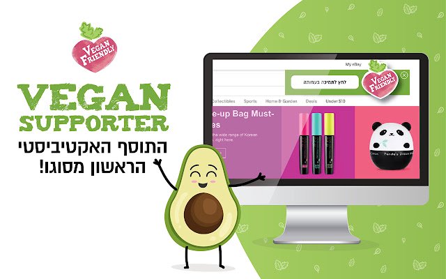 Vegan Supporter  from Chrome web store to be run with OffiDocs Chromium online