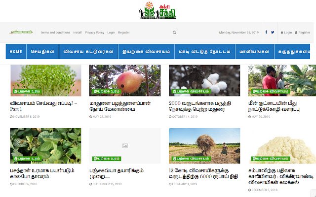 Vivasayam in Tamil | விவசாயம்  from Chrome web store to be run with OffiDocs Chromium online