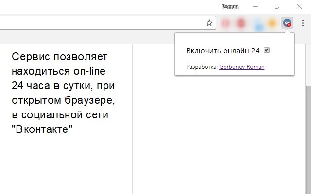 Chrome 网上应用店的 VK24Online 将与 OffiDocs Chromium 在线运行