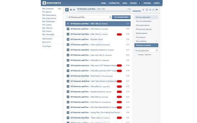 VK song duplicates remover  from Chrome web store to be run with OffiDocs Chromium online