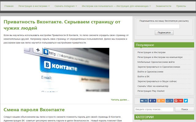 Все о социальных сетях v pc.ru  from Chrome web store to be run with OffiDocs Chromium online