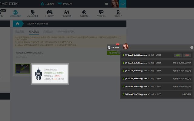 VPGame Trade Helper da Chrome Web Store para ser executado com OffiDocs Chromium online