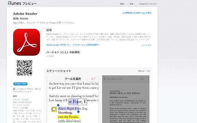 WebAppStoreでQRコード表示  from Chrome web store to be run with OffiDocs Chromium online