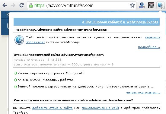 WebMoney Advisor  from Chrome web store to be run with OffiDocs Chromium online