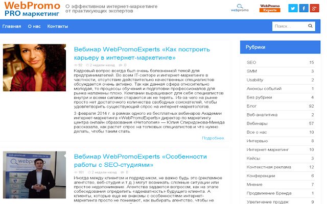 Блог компании WebPromo  from Chrome web store to be run with OffiDocs Chromium online