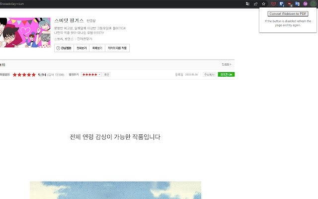 Webtoon to PDF  from Chrome web store to be run with OffiDocs Chromium online