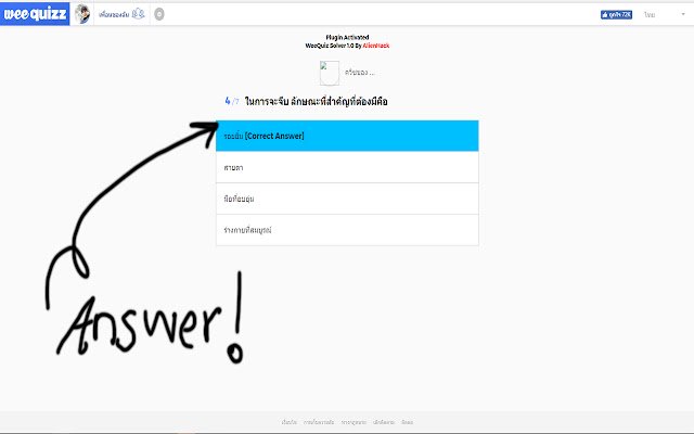 WeeQuiz Solver 1.2  from Chrome web store to be run with OffiDocs Chromium online