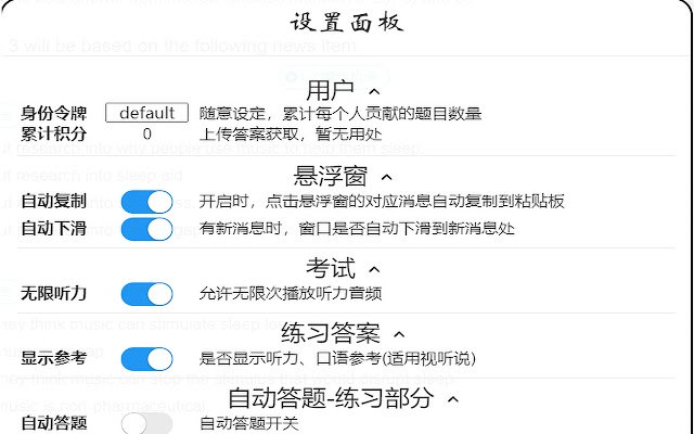 WELearn网课助手  from Chrome web store to be run with OffiDocs Chromium online