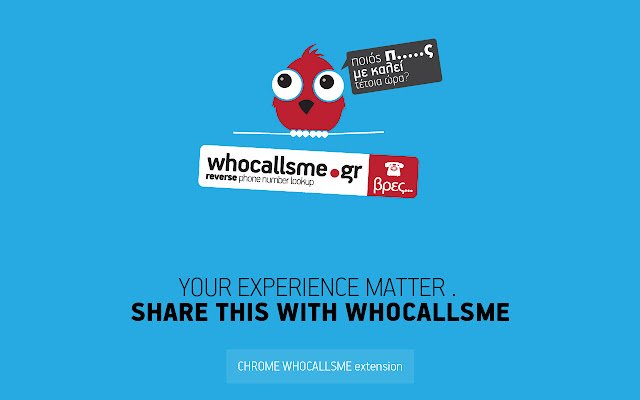 Whocallsme.gr  from Chrome web store to be run with OffiDocs Chromium online