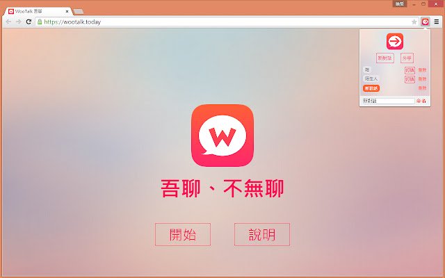 WooTrans  from Chrome web store to be run with OffiDocs Chromium online