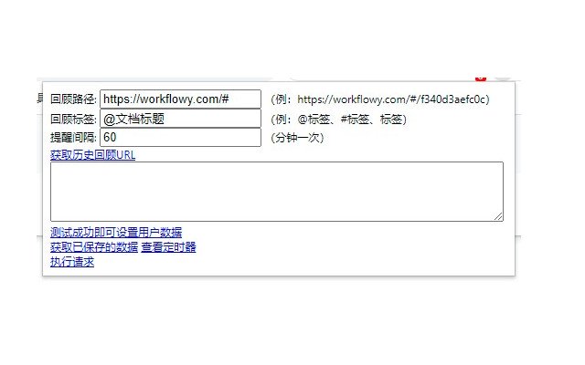 WorkFlowy历史上的某天回顾 mula sa Chrome web store na tatakbo sa OffiDocs Chromium online