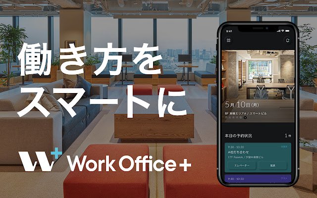 WorkOffice  from Chrome web store to be run with OffiDocs Chromium online