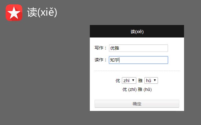 读(xiě)  from Chrome web store to be run with OffiDocs Chromium online