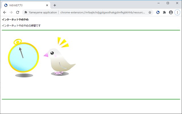 Yameyame application  from Chrome web store to be run with OffiDocs Chromium online