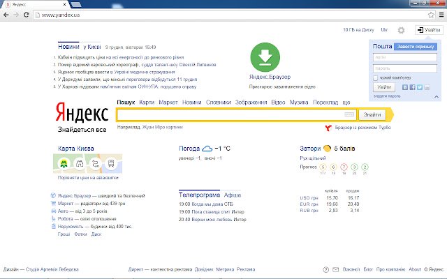 Yandex Access  from Chrome web store to be run with OffiDocs Chromium online