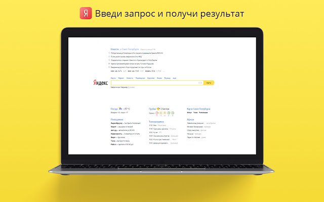 Yandex search  from Chrome web store to be run with OffiDocs Chromium online