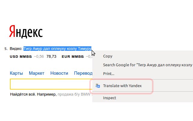 Yandex Translate  from Chrome web store to be run with OffiDocs Chromium online