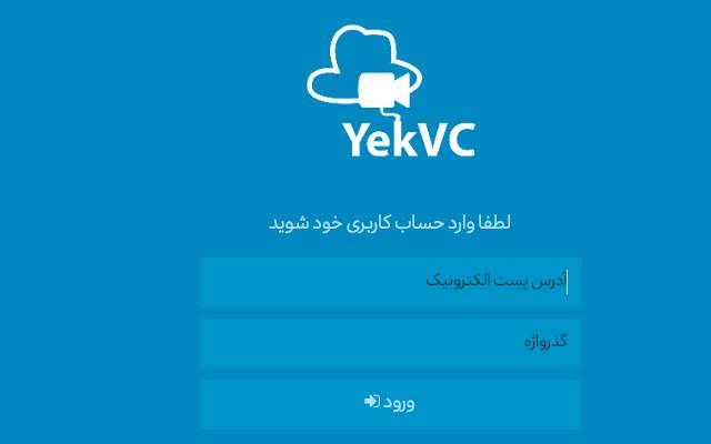 YekVC Desktop Sharing Extension ຈາກຮ້ານເວັບ Chrome ທີ່ຈະດໍາເນີນການກັບ OffiDocs Chromium ອອນໄລນ໌