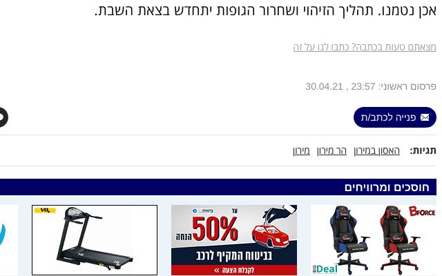 ynet improver  from Chrome web store to be run with OffiDocs Chromium online