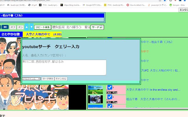 youtubeリスト作成(マルチ)プラグイン 2.0  from Chrome web store to be run with OffiDocs Chromium online