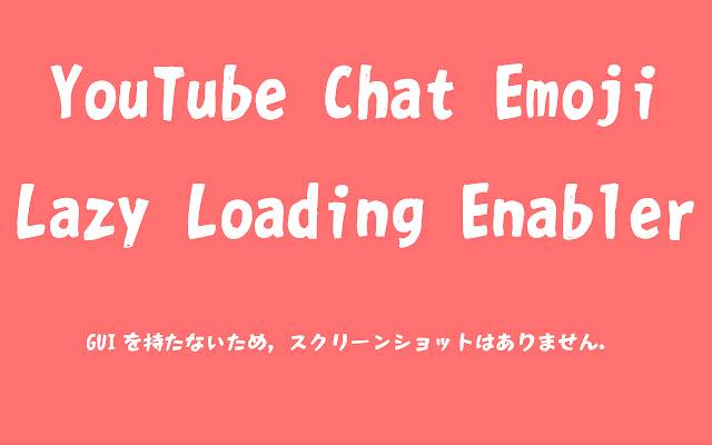 فعال کننده بارگیری Emoji Chat YouTube از فروشگاه وب کروم برای اجرا با OffiDocs Chromium به صورت آنلاین