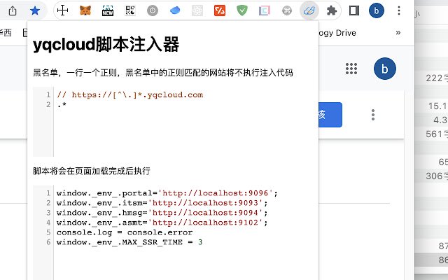 yqcloud脚本注入器  from Chrome web store to be run with OffiDocs Chromium online