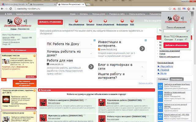 Zarabotay na domu.ru Поиск работы в Интернете  from Chrome web store to be run with OffiDocs Chromium online