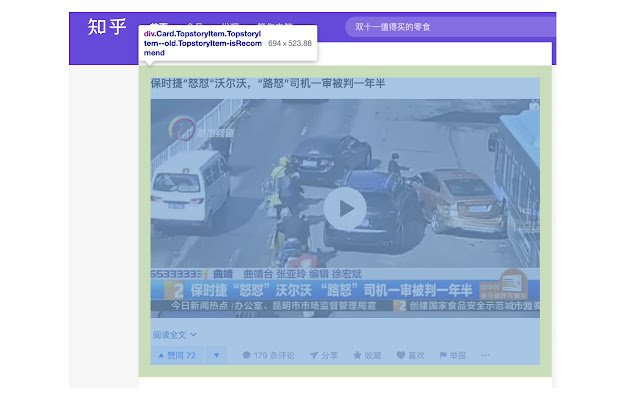 知乎信息流视频屏蔽 ZhiHu Video Block aus dem Chrome-Webshop zur Ausführung mit OffiDocs Chromium online