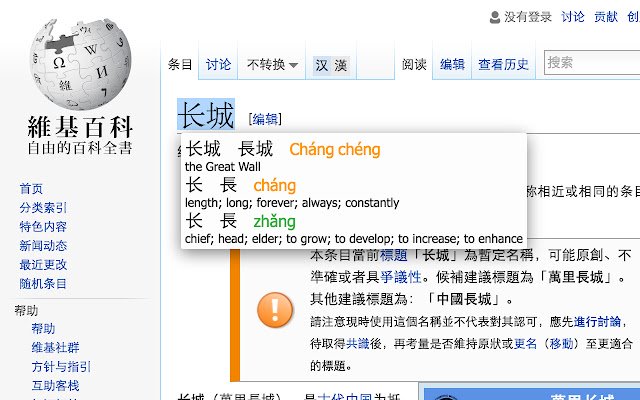 Zhongzhong: un dizionario cinese migliorato dal negozio web di Chrome da eseguire con OffiDocs Chromium online