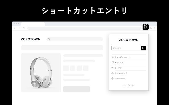 Zozo Town  from Chrome web store to be run with OffiDocs Chromium online