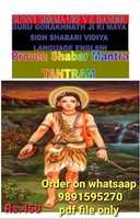 Free download SHABAR MANTRA TANTRA free photo or picture to be edited with GIMP online image editor