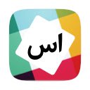 Slack Persian  screen for extension Chrome web store in OffiDocs Chromium