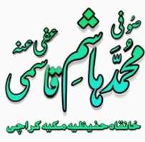 Free download Sufi Muhammad Hashim Qasmi free photo or picture to be edited with GIMP online image editor