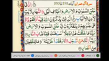 Free download surah-ale-imran-ayat-191-193 free photo or picture to be edited with GIMP online image editor