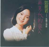 Free download Teresa Teng Images free photo or picture to be edited with GIMP online image editor