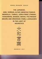 Free download The Japanese, Ainu, Korean, Altaic, Ugro Finnic, Basque, Mayan, Polynesian And Dravidian Langauges In The Light Of Heuristics ( 2013) free photo or picture to be edited with GIMP online image editor