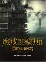 Free download The Lord Of The Rings Artbooks free photo or picture to be edited with GIMP online image editor