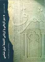 Free download The Orientalist Thinking (Its Evaluation and History ) free photo or picture to be edited with GIMP online image editor