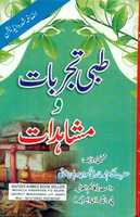 Free download Tibbi Tajurbaat o Mushaahidaat free photo or picture to be edited with GIMP online image editor