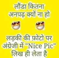 Free download top-wallpaper-of-funny-hindi-joke-download-500x487 free photo or picture to be edited with GIMP online image editor