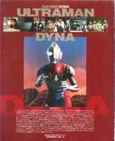 Free download Ultraman Dyna Information Book free photo or picture to be edited with GIMP online image editor