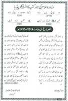 Free download Urdu Couplets Upon Publishing Durood O Salam Encyclopedia free photo or picture to be edited with GIMP online image editor