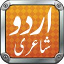 Urdu Poetry Tab  screen for extension Chrome web store in OffiDocs Chromium