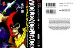 Free download Violence Jack Goods free photo or picture to be edited with GIMP online image editor